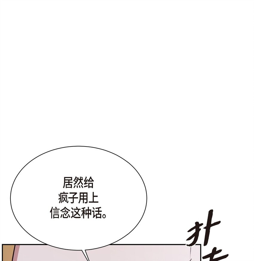 57 因为你有了价值(1/2)-第57话