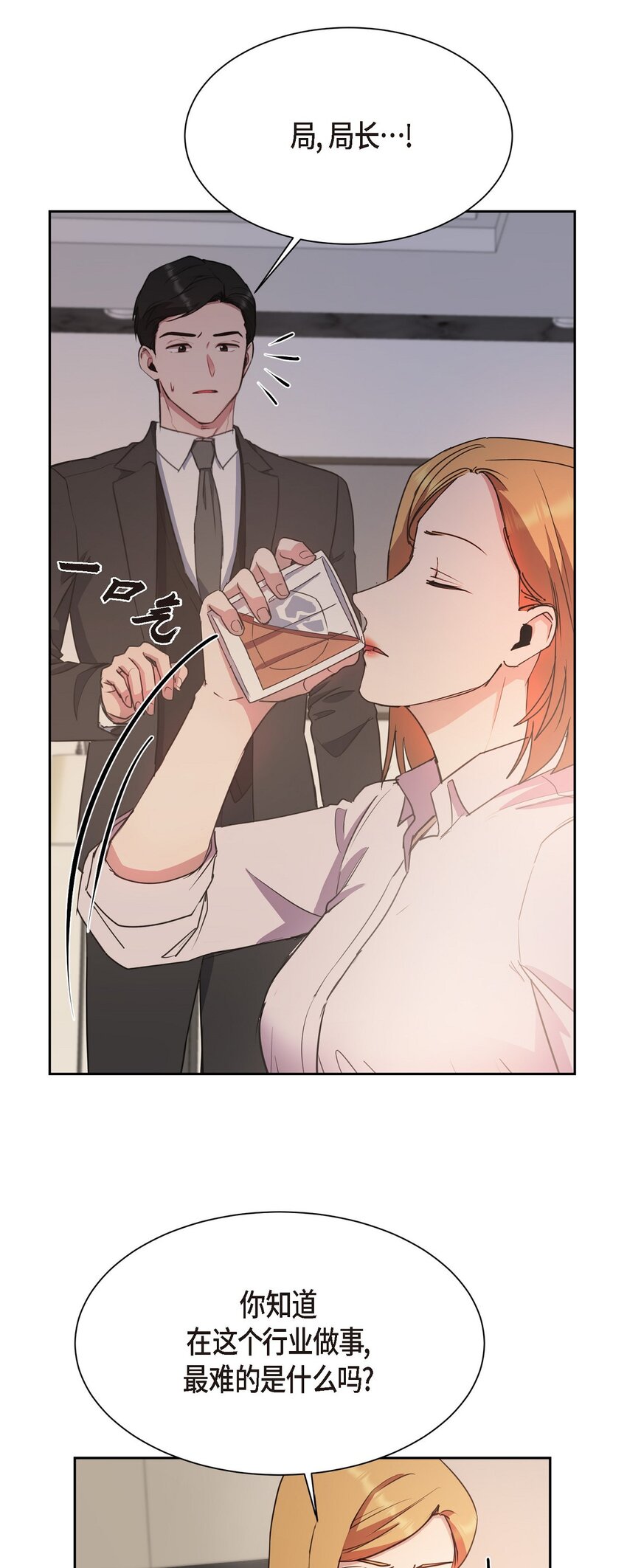 57 因为你有了价值(1/2)-第57话