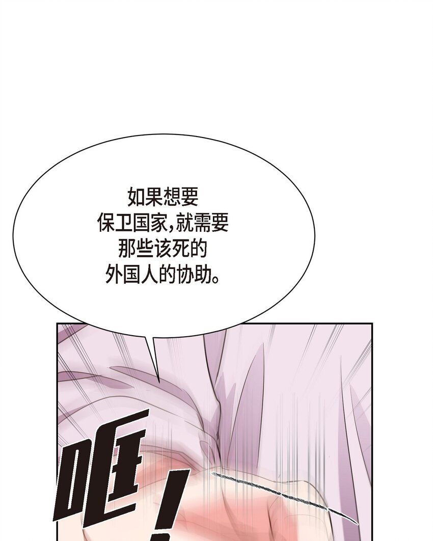 57 因为你有了价值(1/2)-第57话