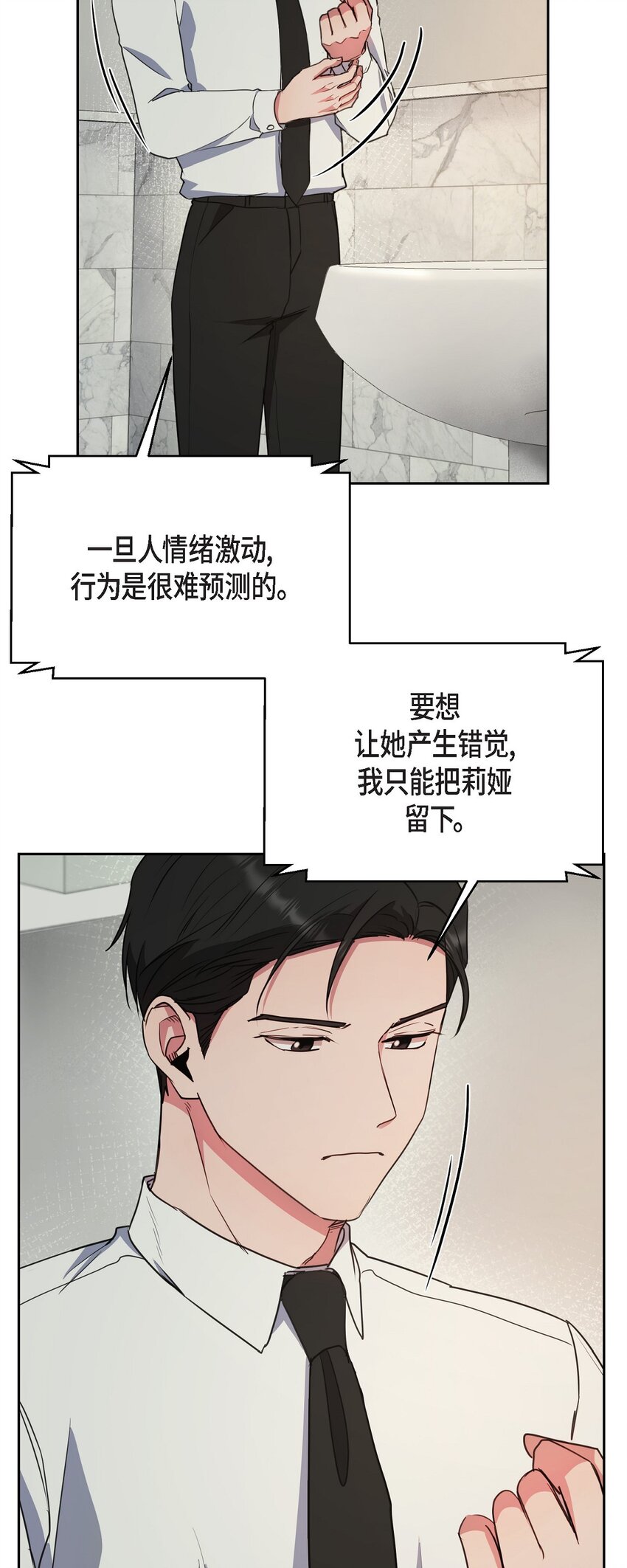 59 我是不会如你所愿的(1/2)-第59话