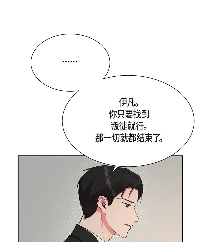 59 我是不会如你所愿的(1/2)-第59话