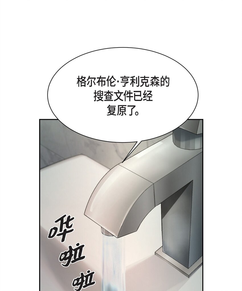 59 我是不会如你所愿的(1/2)-第59话