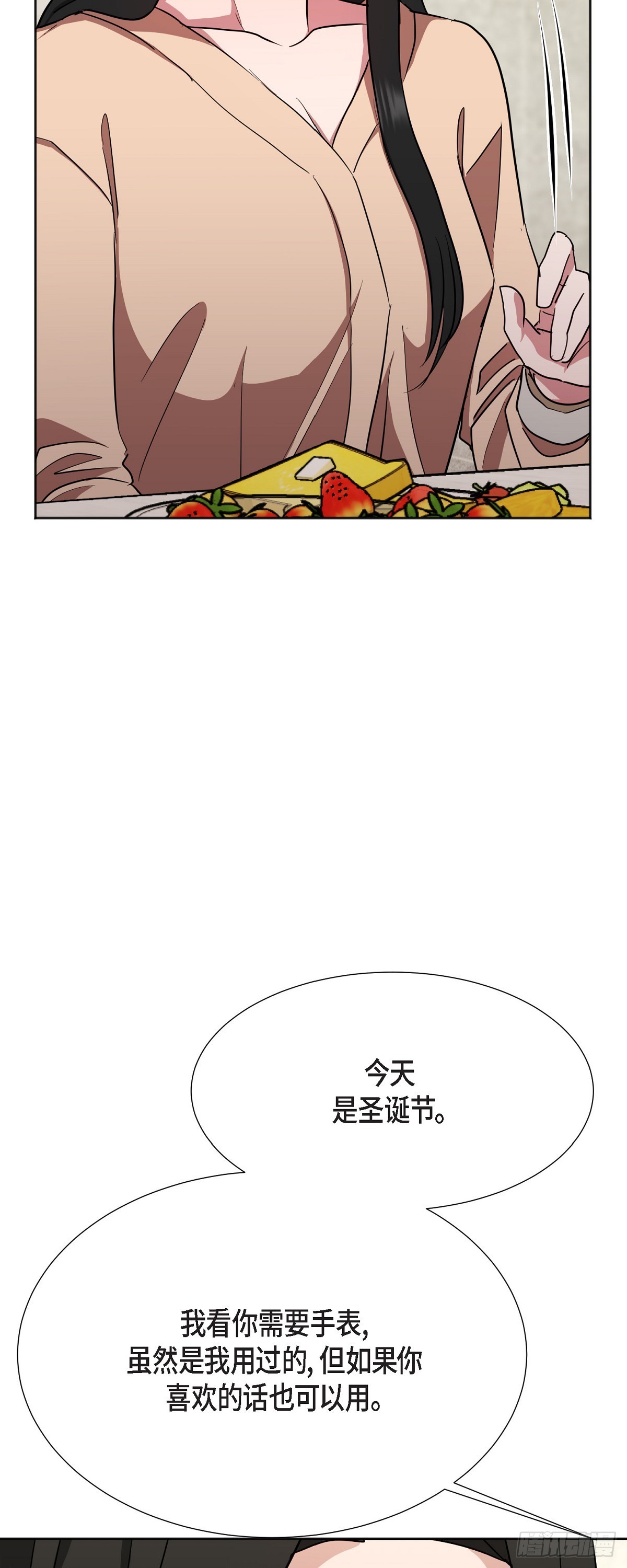 006 今天是圣诞节(1/2)-第7话