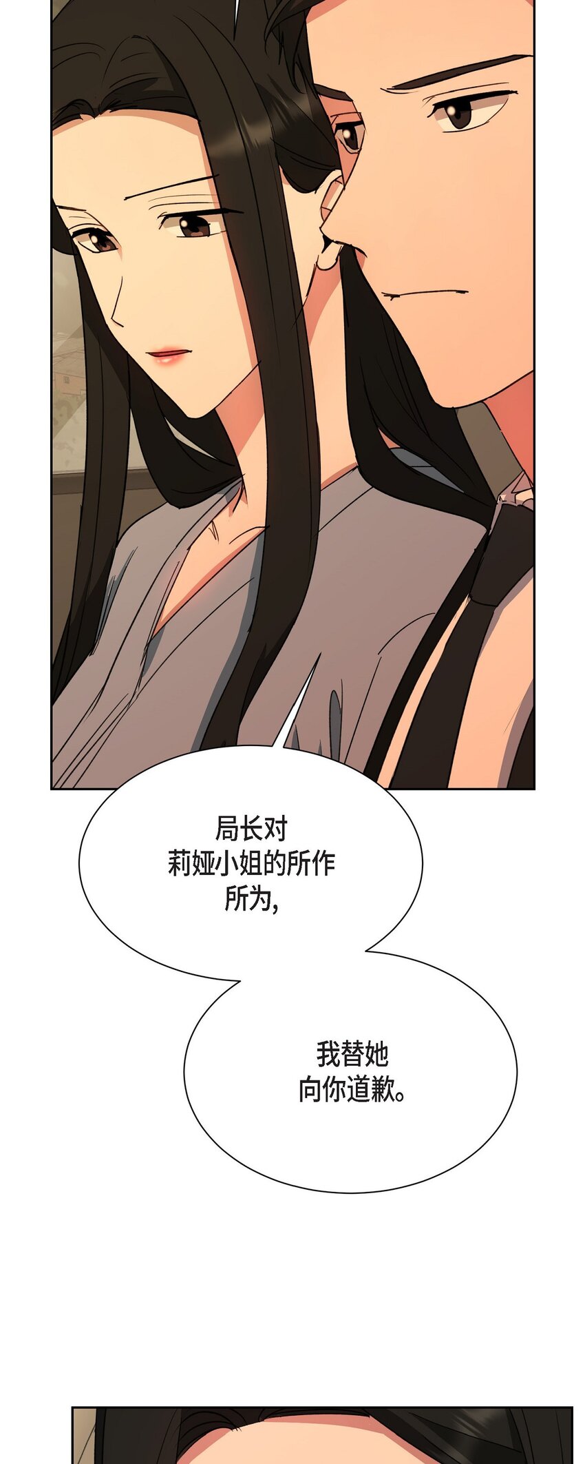 61 所有事情的元凶(1/2)-第61话
