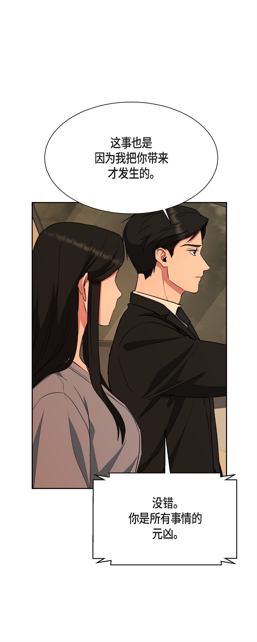 61 所有事情的元凶(1/2)-第61话
