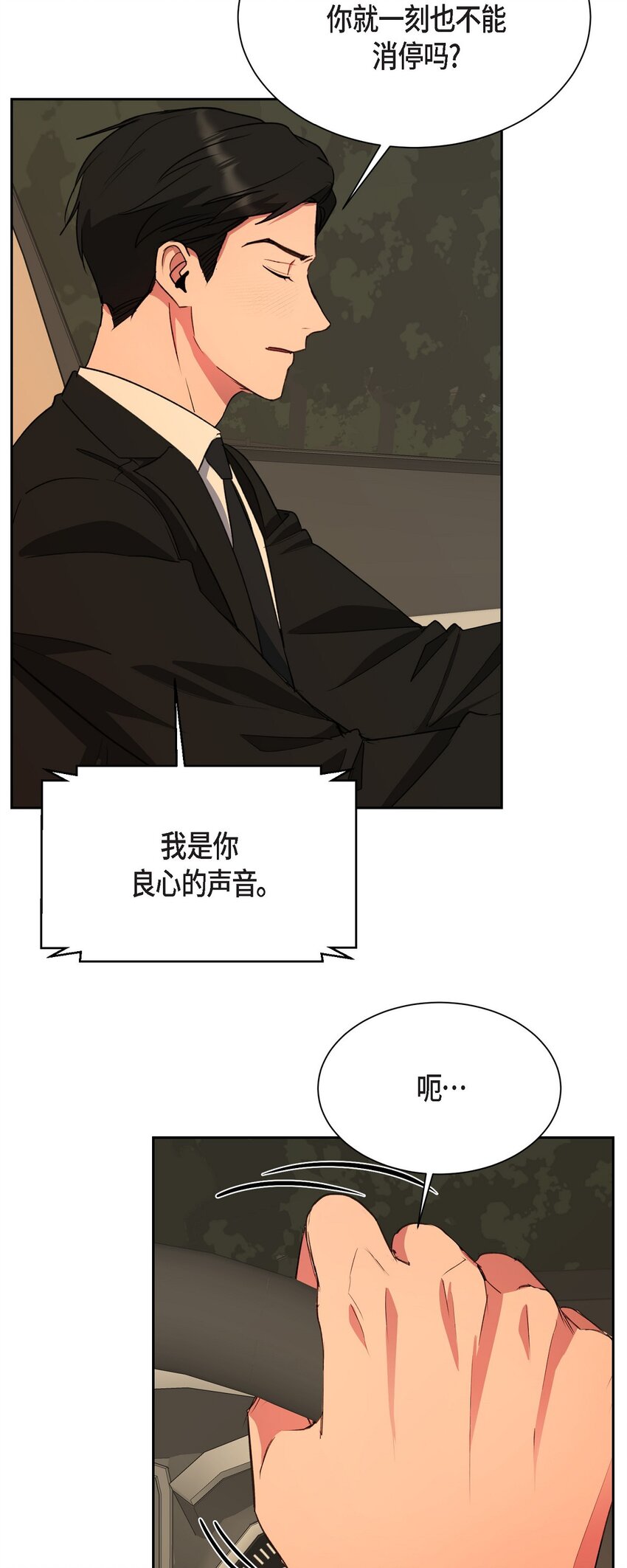 61 所有事情的元凶(1/2)-第61话