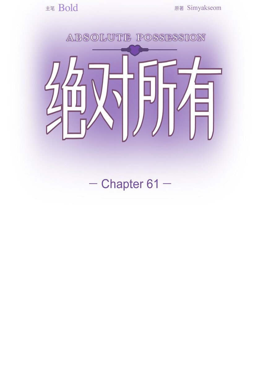 61 所有事情的元凶(1/2)-第61话