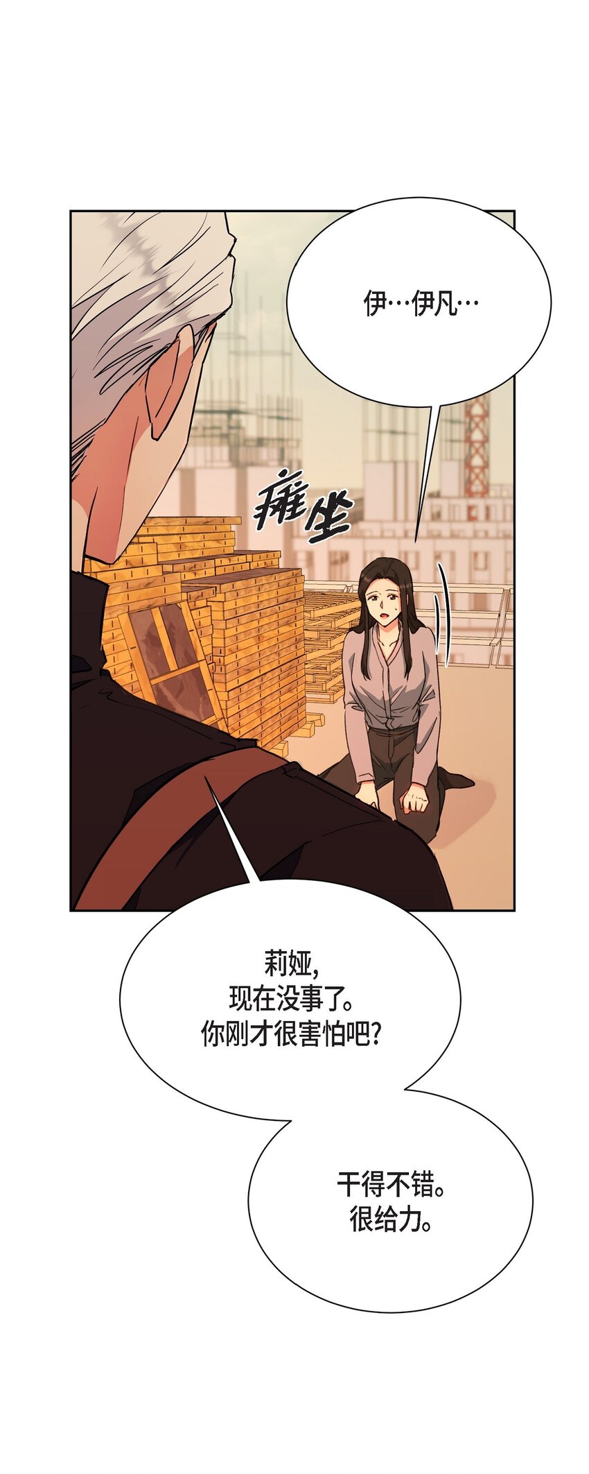 63 真是完美的时机(1/2)-第63话