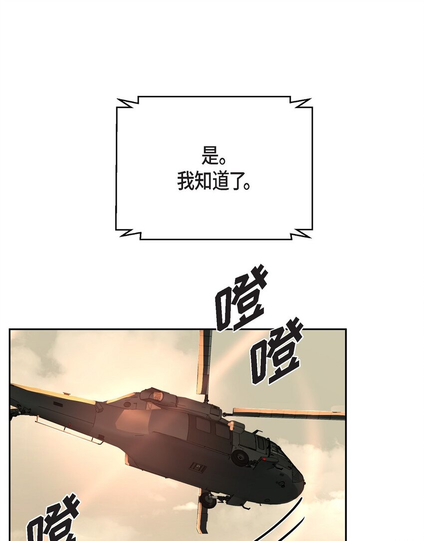 63 真是完美的时机(1/2)-第63话