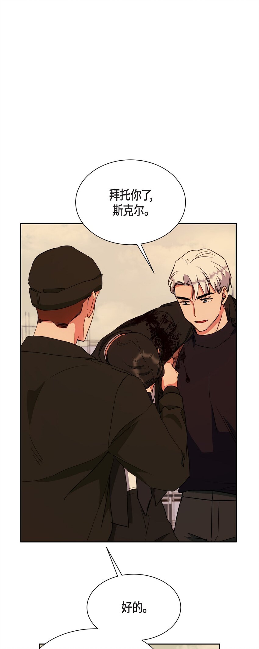 63 真是完美的时机(1/2)-第63话