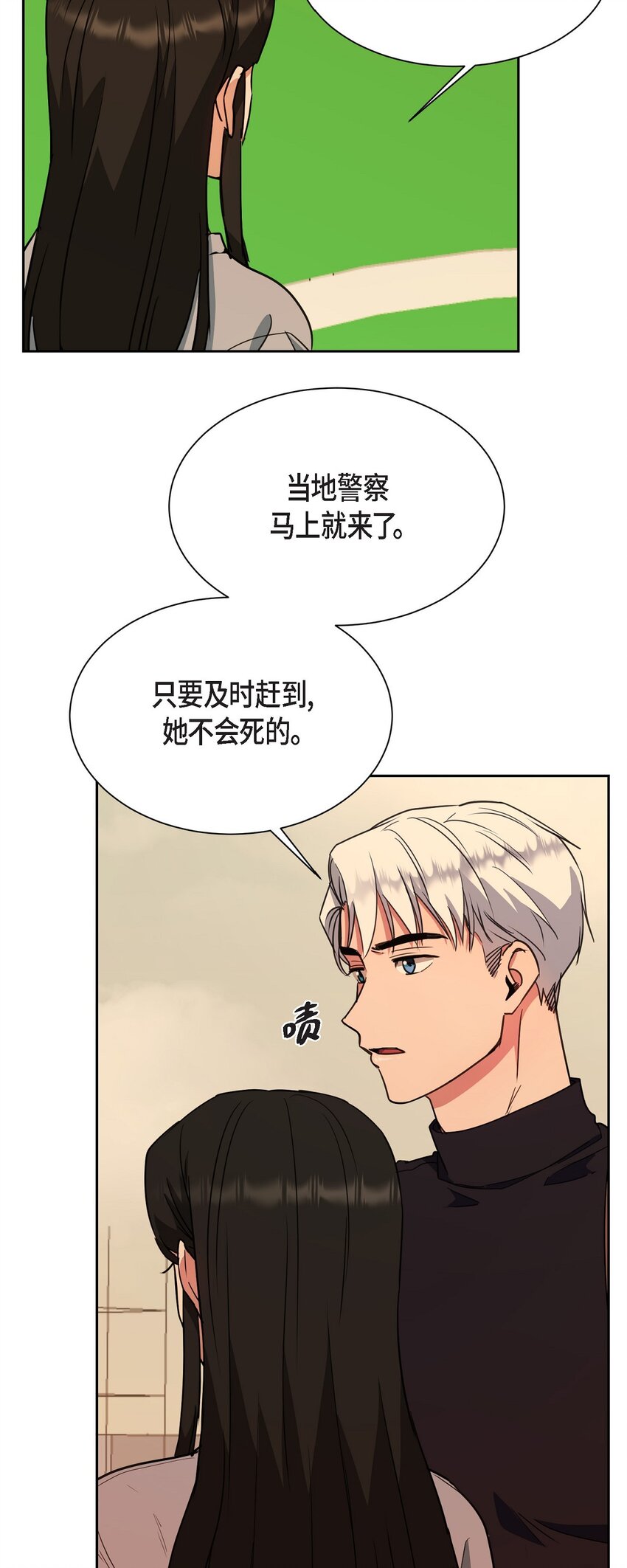 63 真是完美的时机(1/2)-第63话