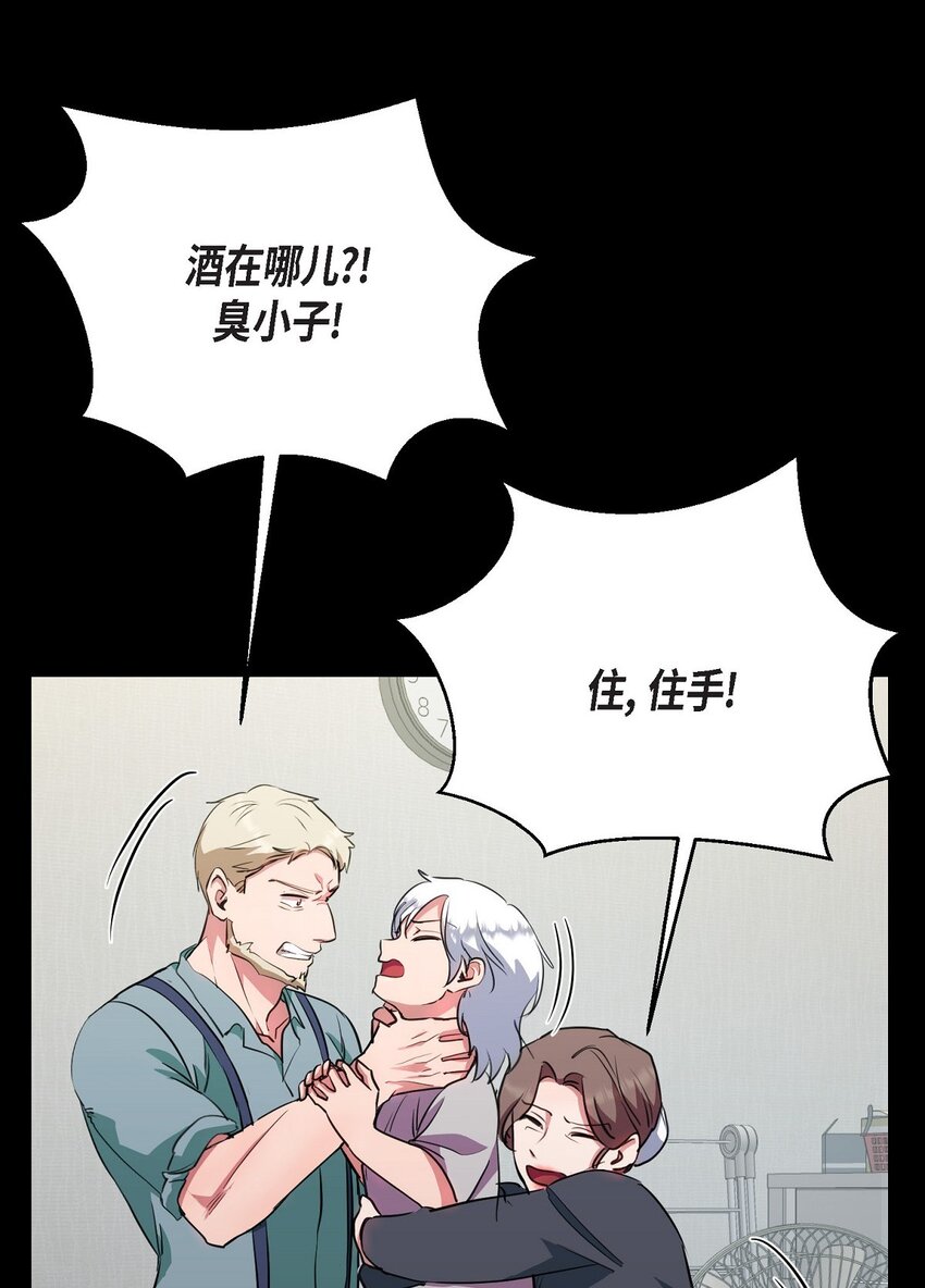65 我全都告诉你(1/2)-第65话