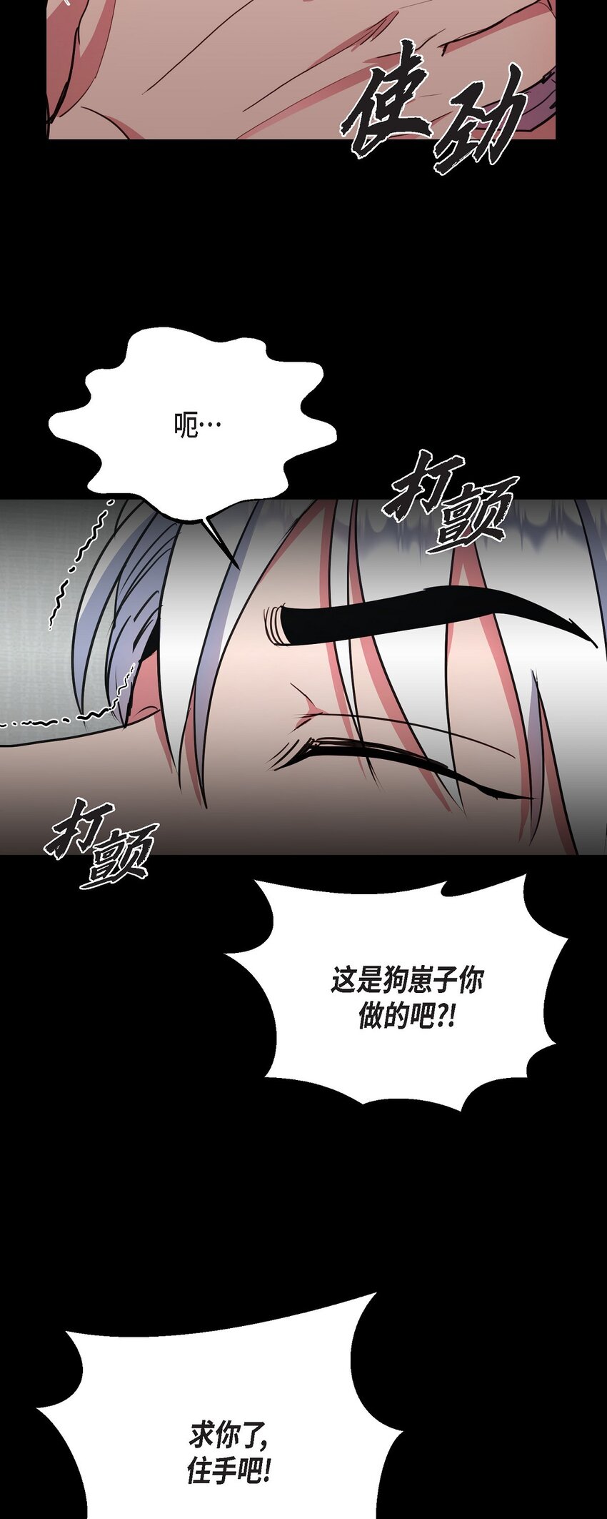65 我全都告诉你(1/2)-第65话