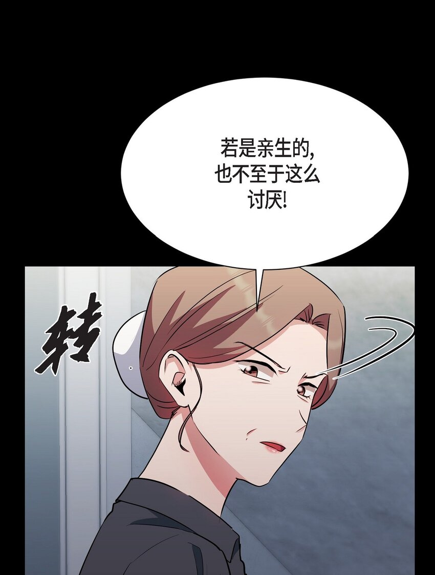 65 我全都告诉你(1/2)-第65话
