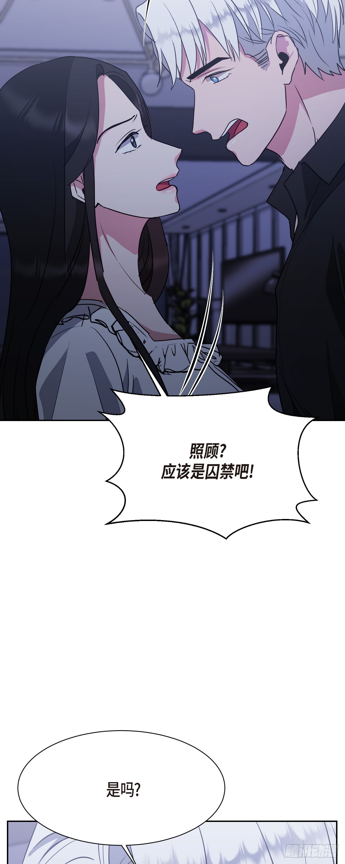 008 我看了你的笔记本电脑(1/2)-第9话