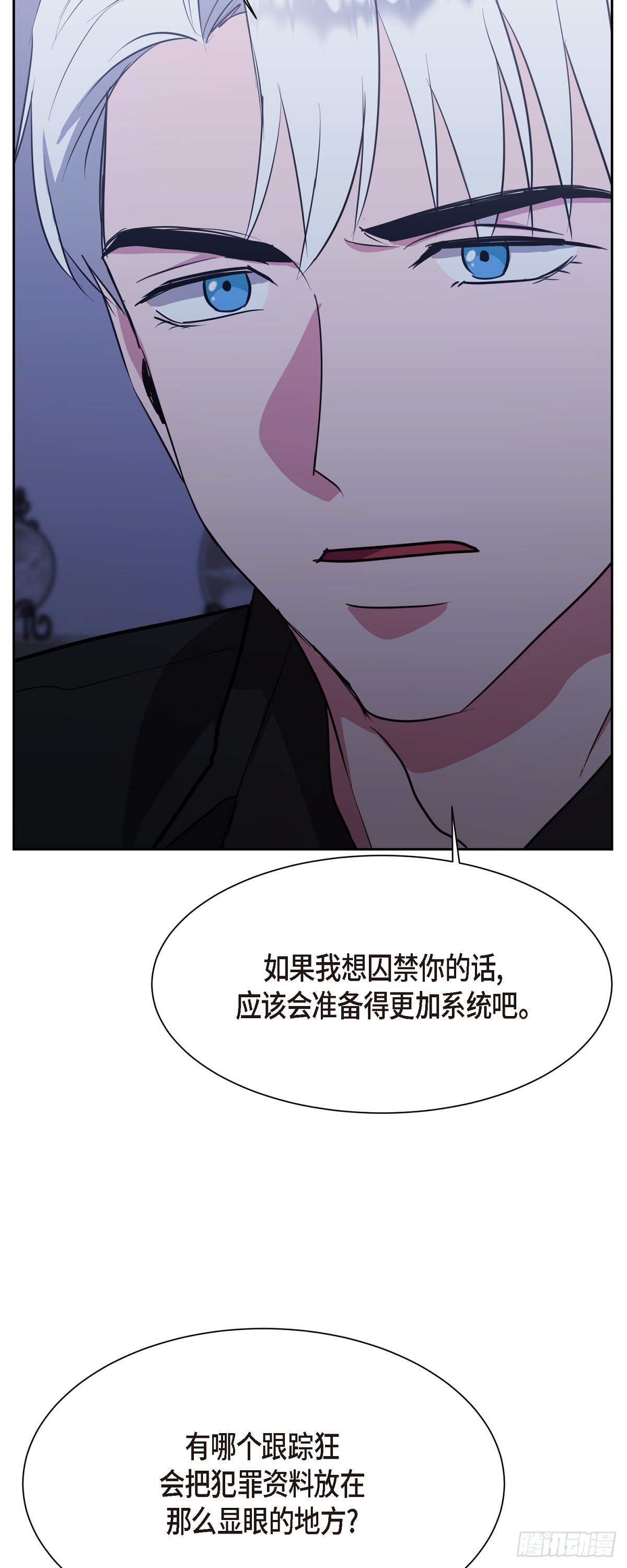 008 我看了你的笔记本电脑(1/2)-第9话
