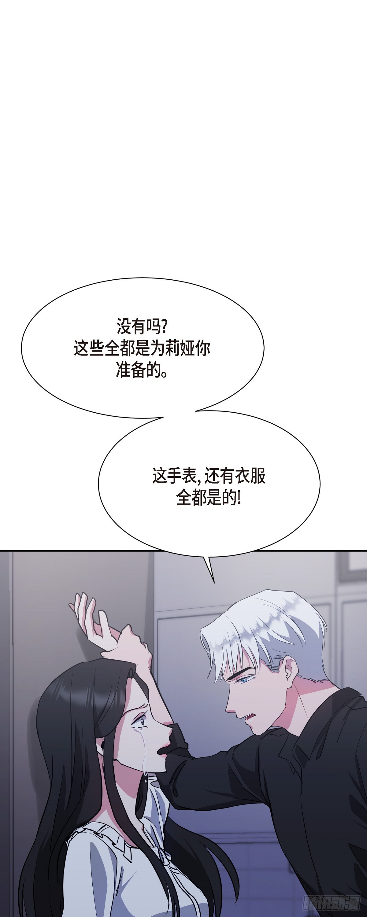 008 我看了你的笔记本电脑(1/2)-第9话