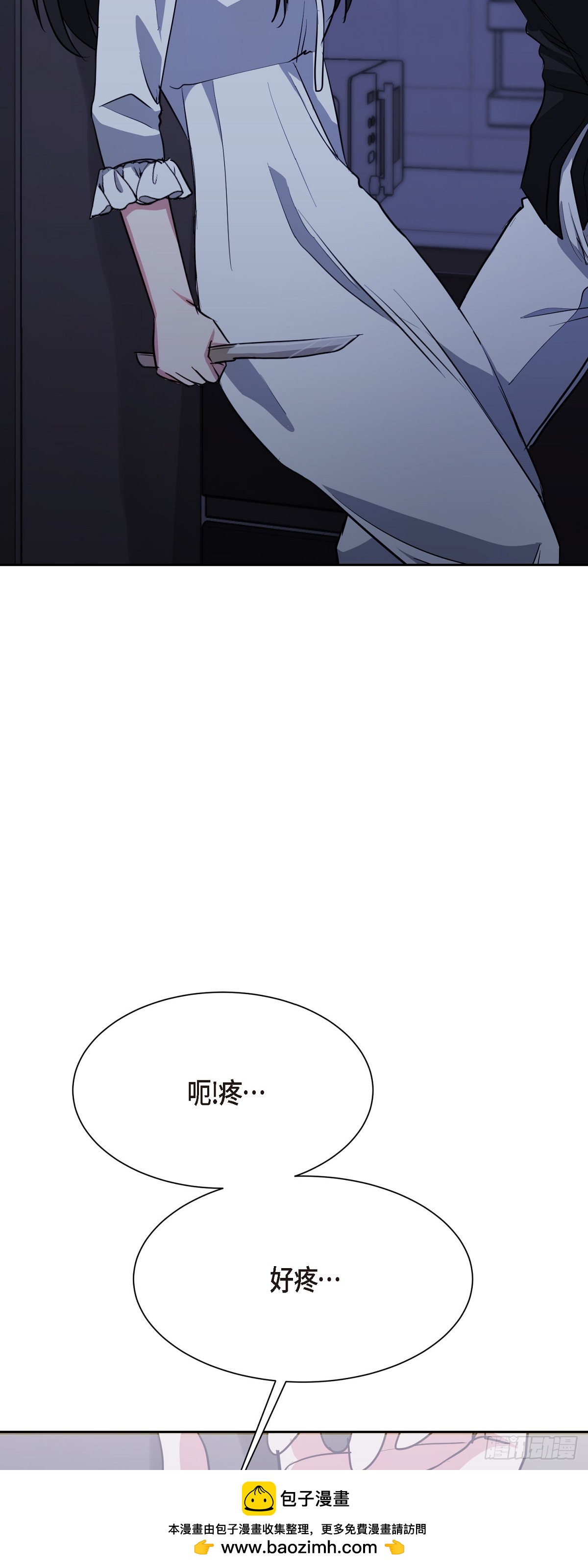008 我看了你的笔记本电脑(1/2)-第9话
