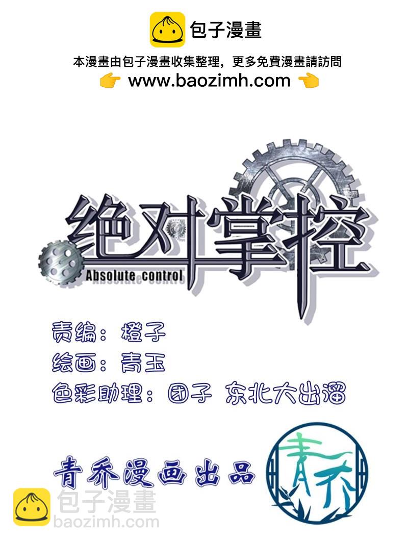 第124话 原来哥哥一直在吃醋呀~！-第1话