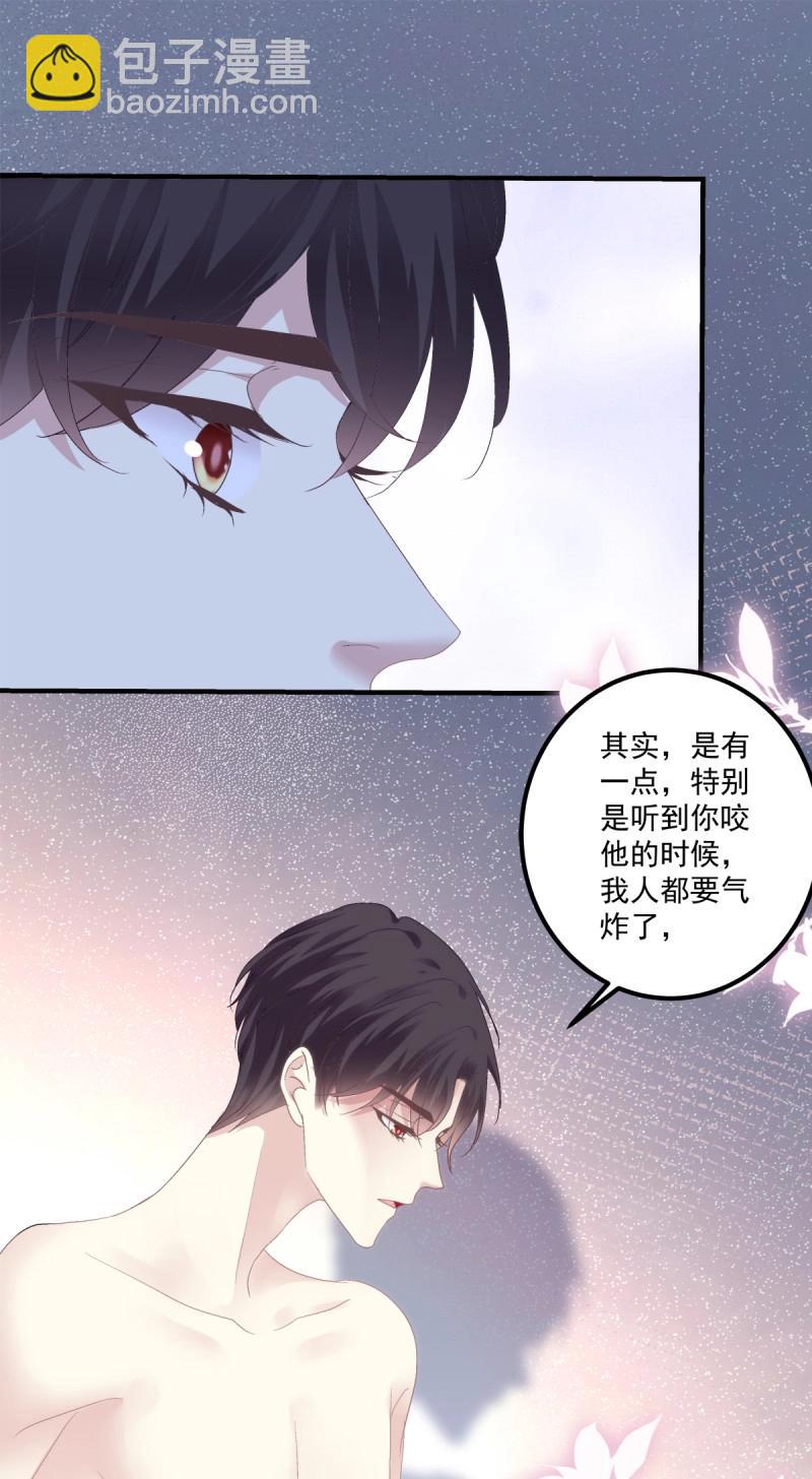 第124话 原来哥哥一直在吃醋呀~！-第1话