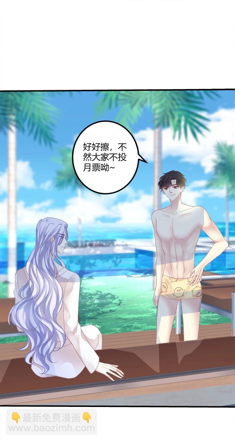 第124话 原来哥哥一直在吃醋呀~！-第1话