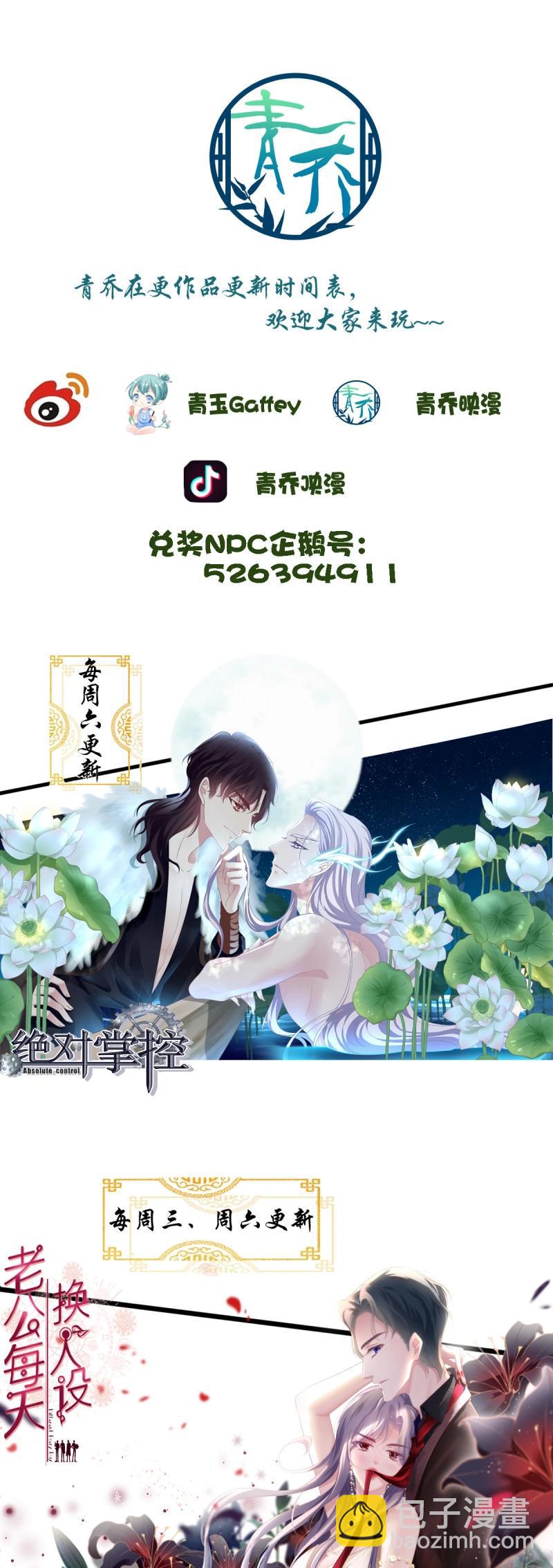 第124话 原来哥哥一直在吃醋呀~！-第1话