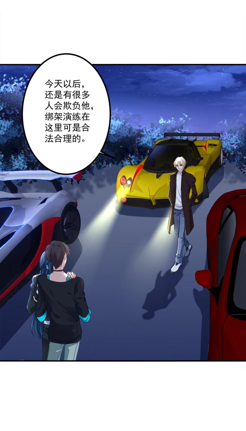 第53话 哥你来救我了！-第99话