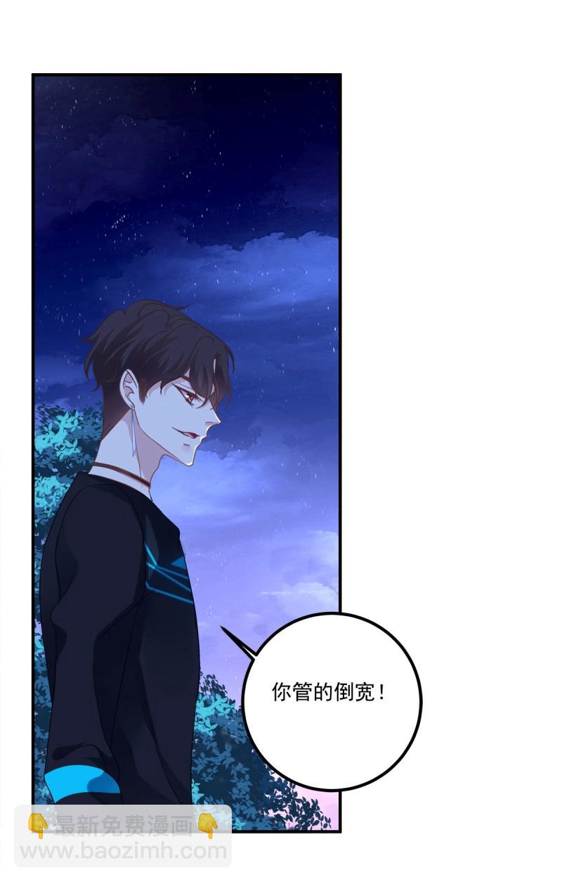 第53话 哥你来救我了！-第99话