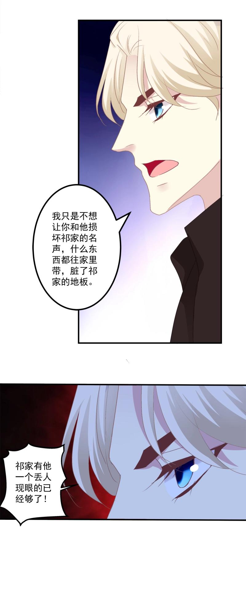 第53话 哥你来救我了！-第99话