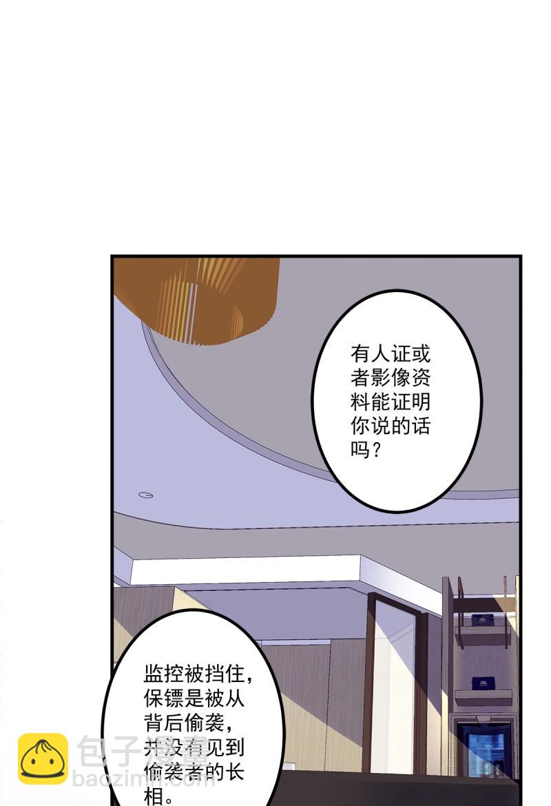第99话 祁妄之霸气护妻！(1/2)-第107话