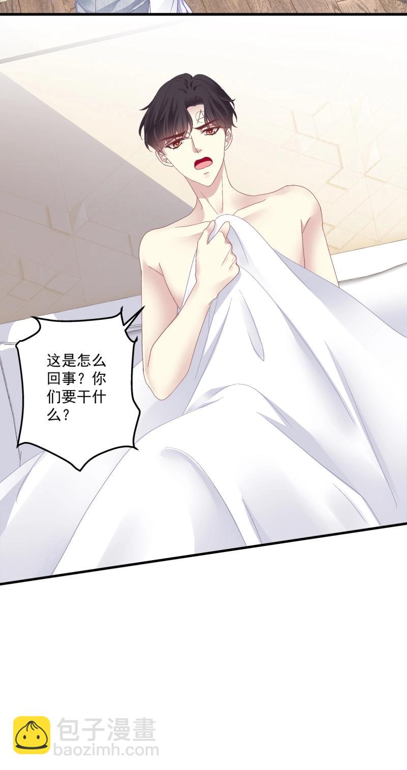 第99话 祁妄之霸气护妻！(1/2)-第107话