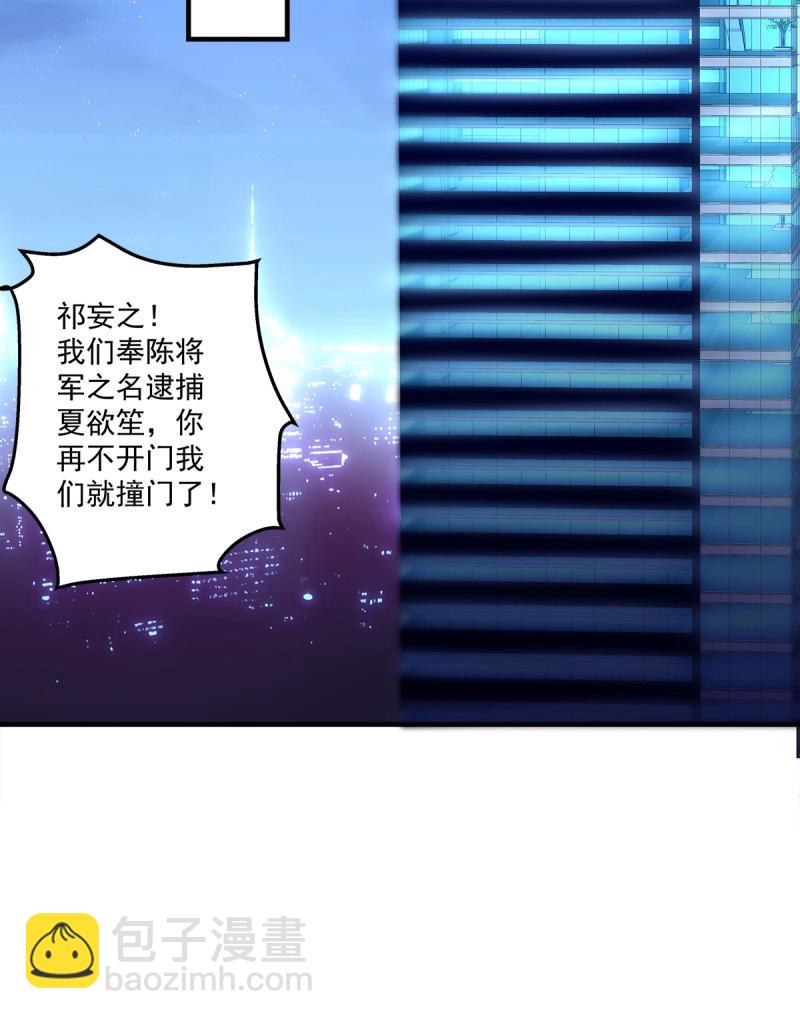 第99话 祁妄之霸气护妻！(1/2)-第107话