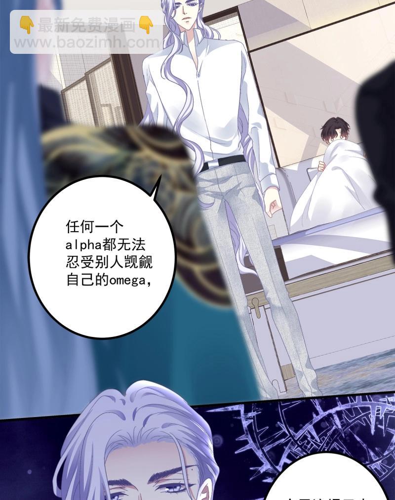 第99话 祁妄之霸气护妻！(1/2)-第107话