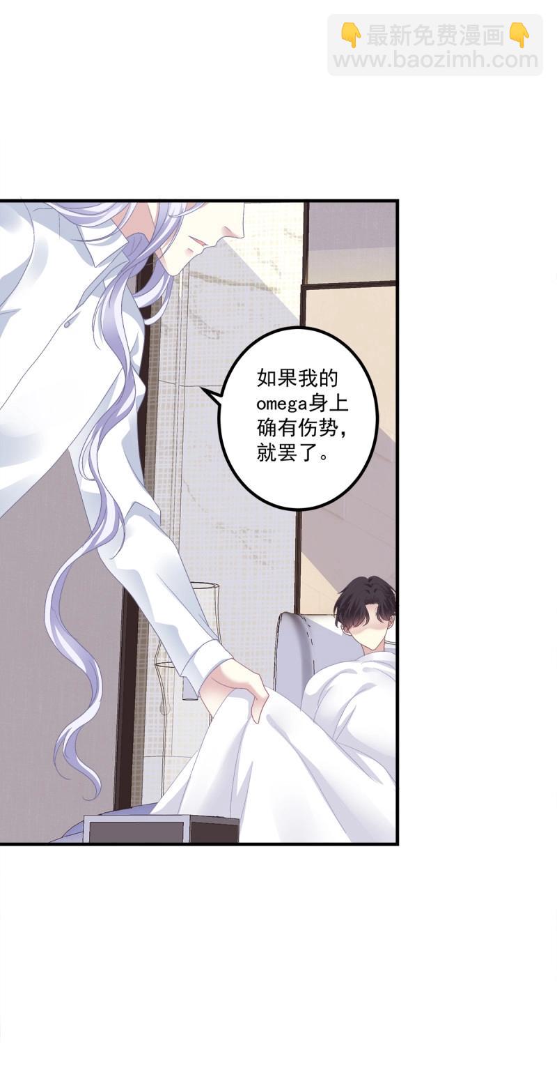 第99话 祁妄之霸气护妻！(1/2)-第107话