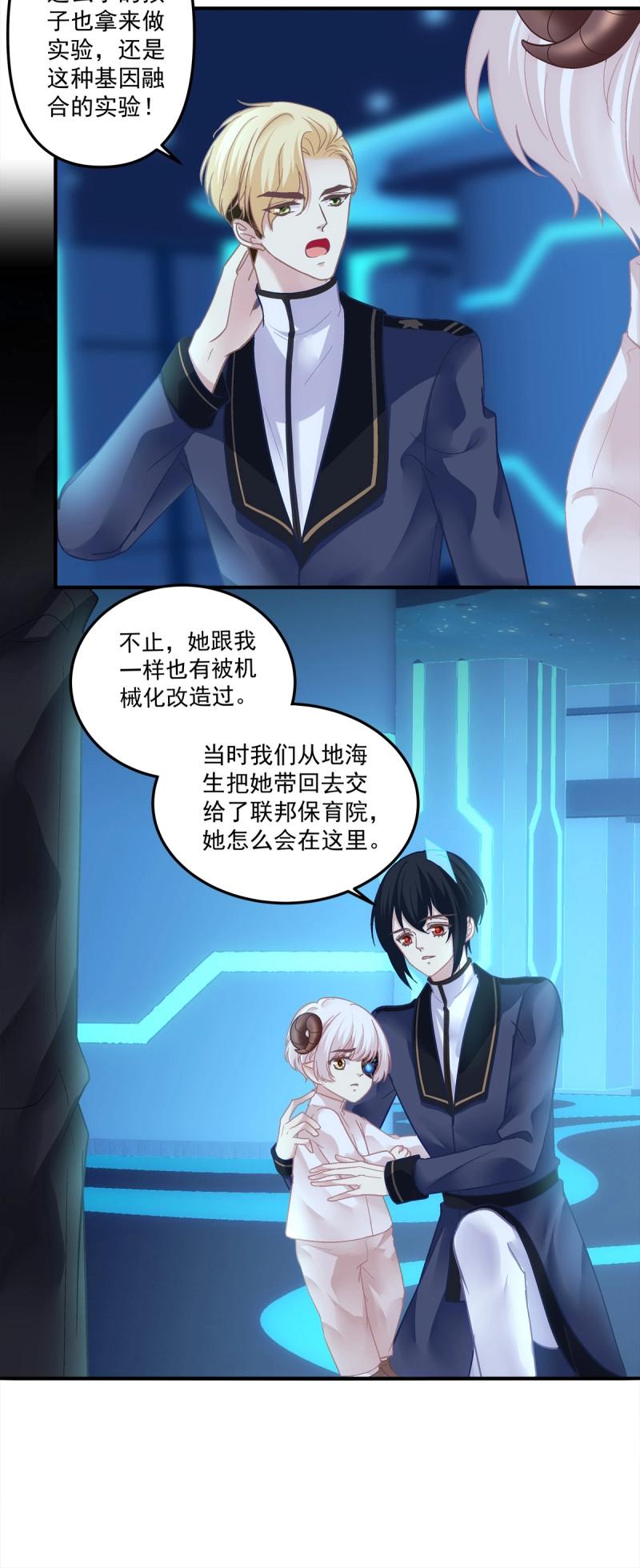 第133话 你的儿子在我手上！-第11话