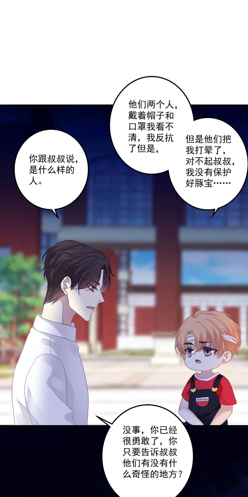 第133话 你的儿子在我手上！-第11话