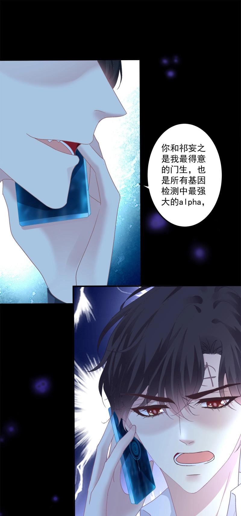 第133话 你的儿子在我手上！-第11话