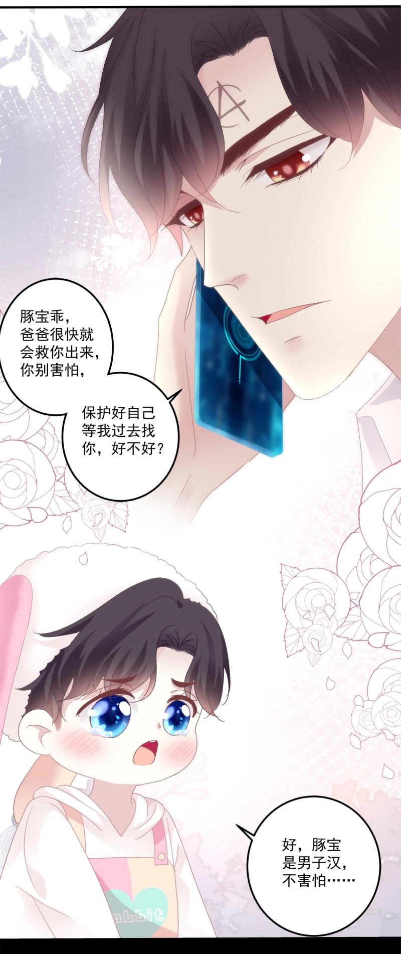 第133话 你的儿子在我手上！-第11话