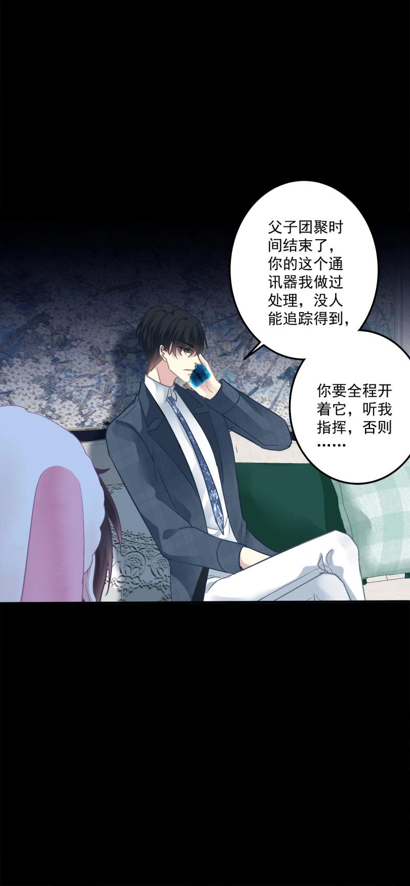 第133话 你的儿子在我手上！-第11话