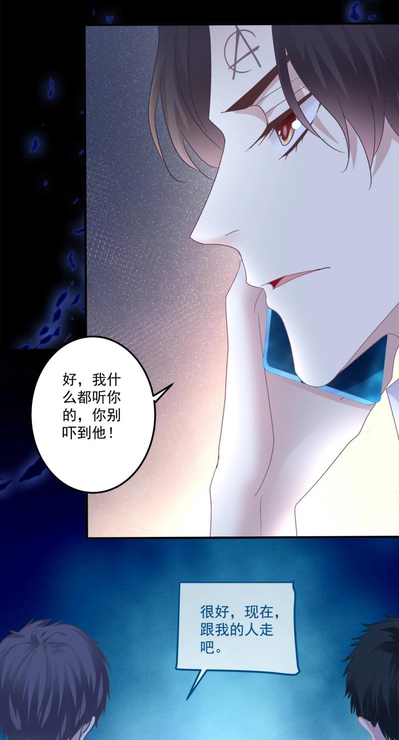 第133话 你的儿子在我手上！-第11话