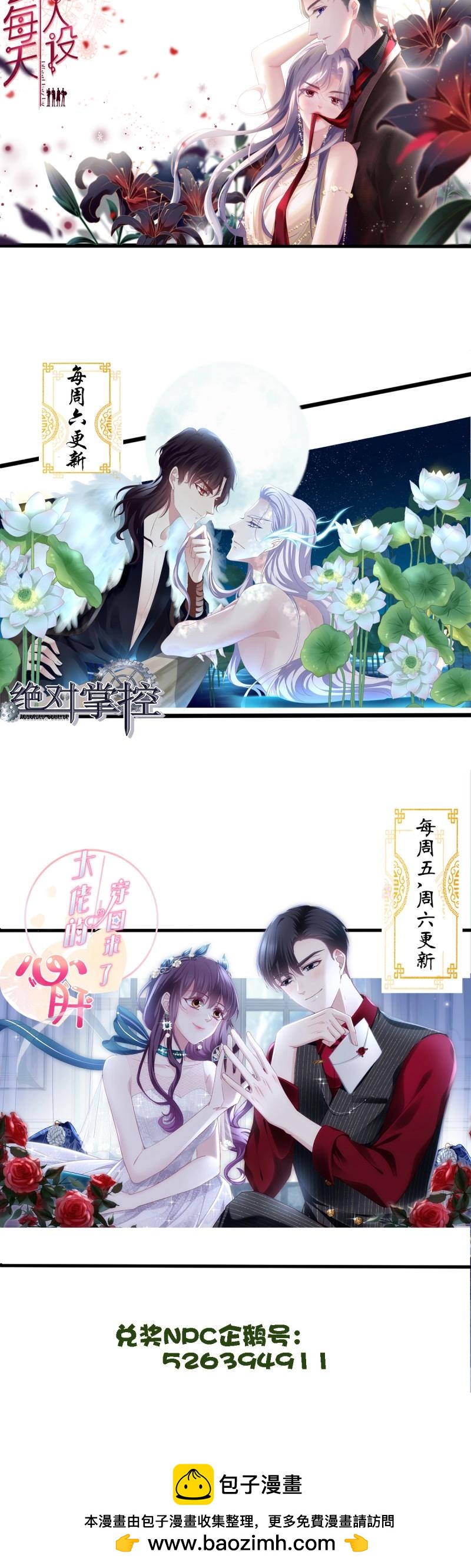 第133话 你的儿子在我手上！-第11话