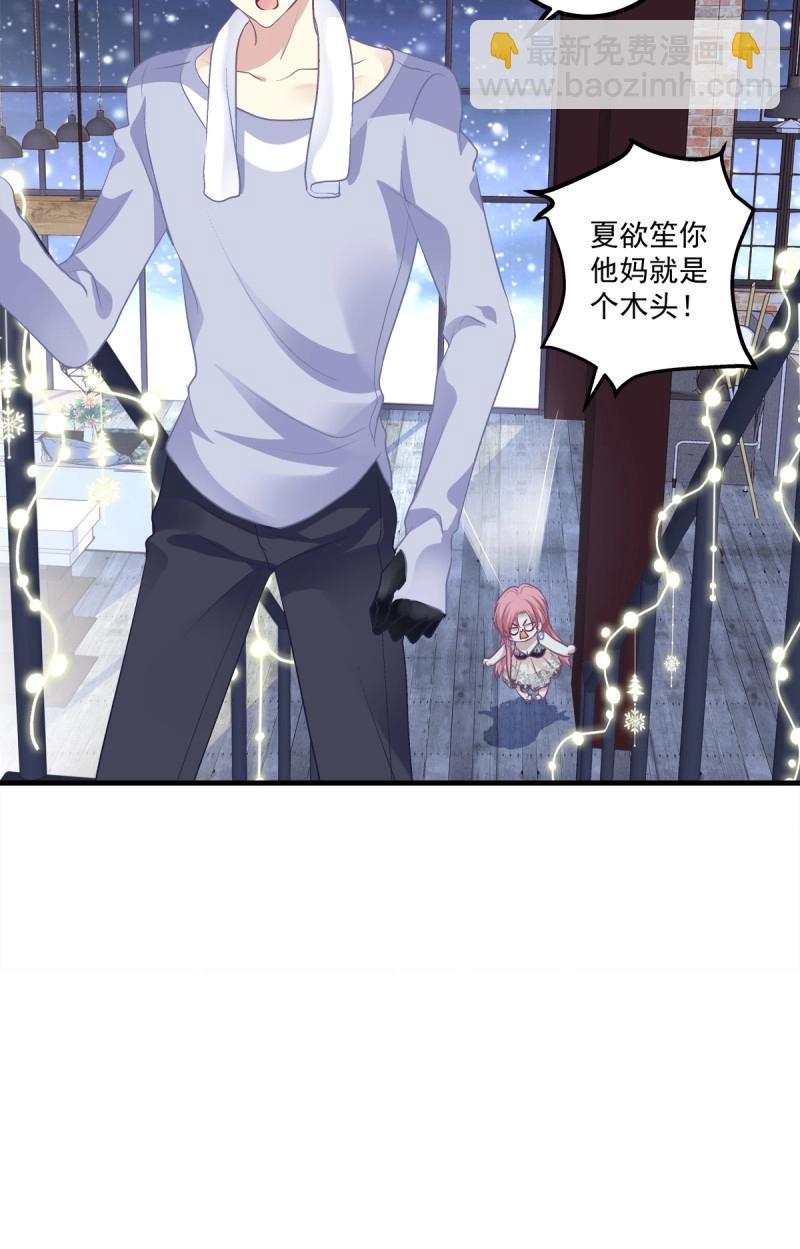 第58话 祁妄之怒刷存在感！(1/2)-第109话