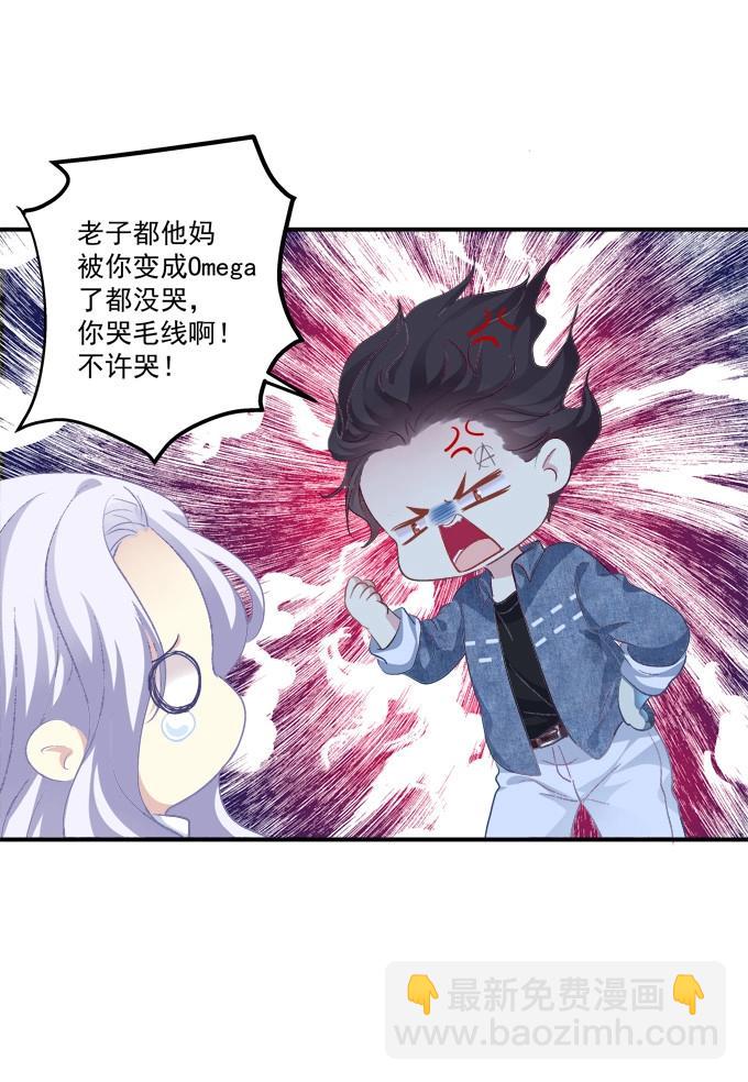 第5话 和哥哥一起！(1/2)-第111话