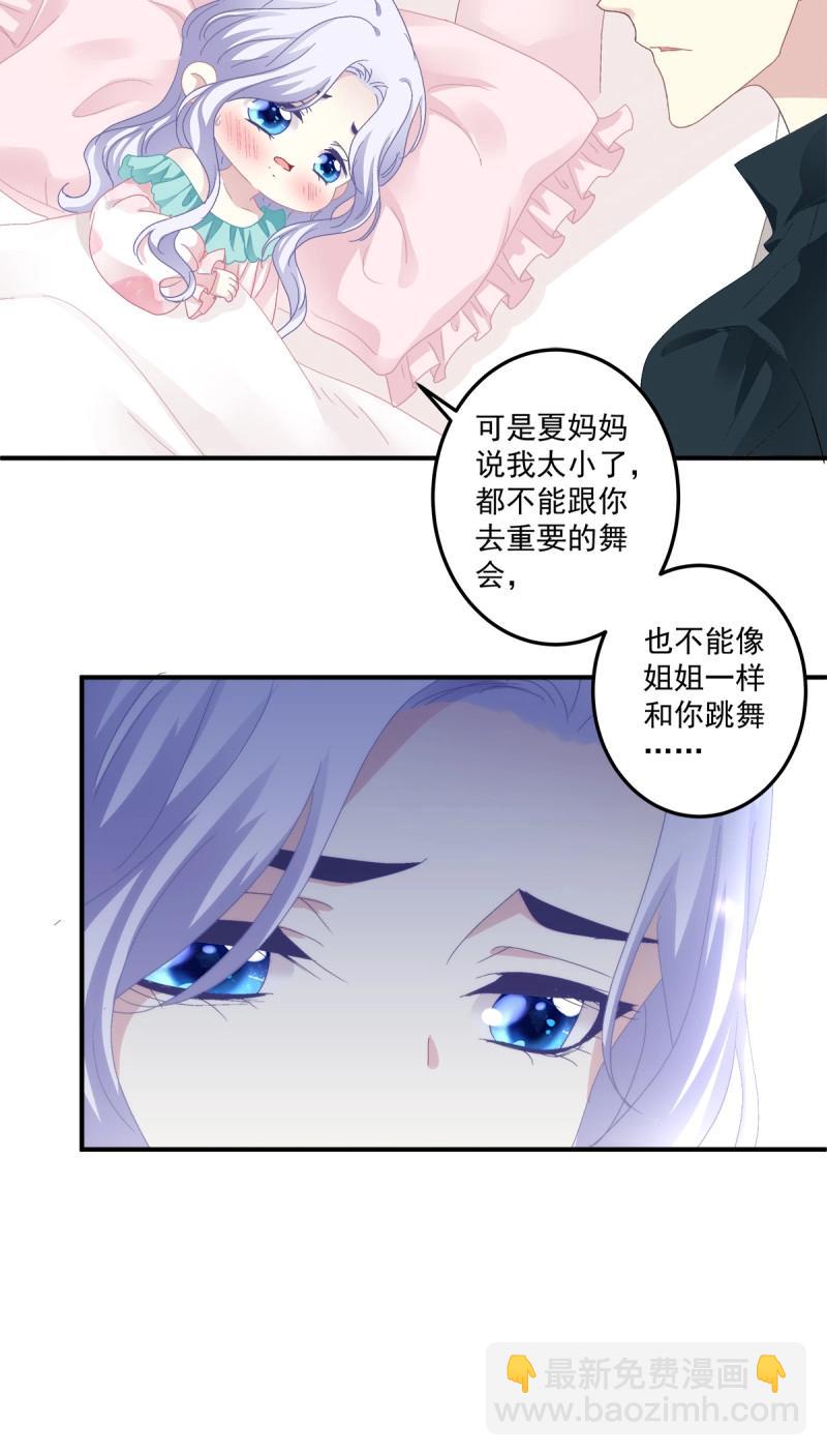 第102话 第一次被妄之拒绝！(1/2)-第113话