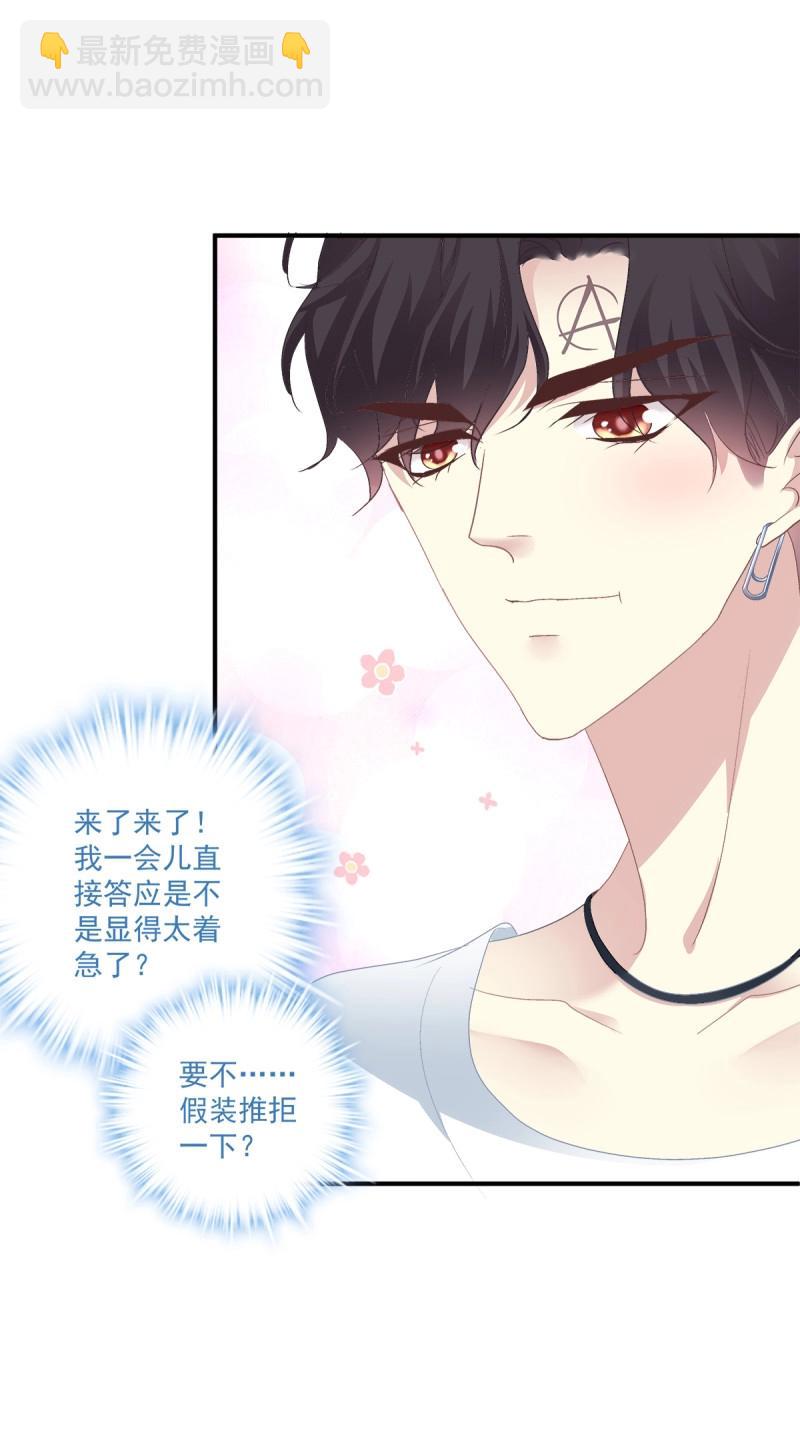 第102话 第一次被妄之拒绝！(1/2)-第113话