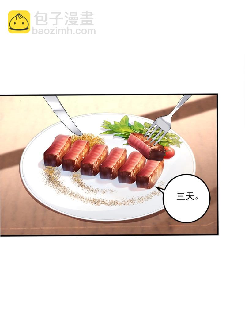 第102话 第一次被妄之拒绝！(1/2)-第113话