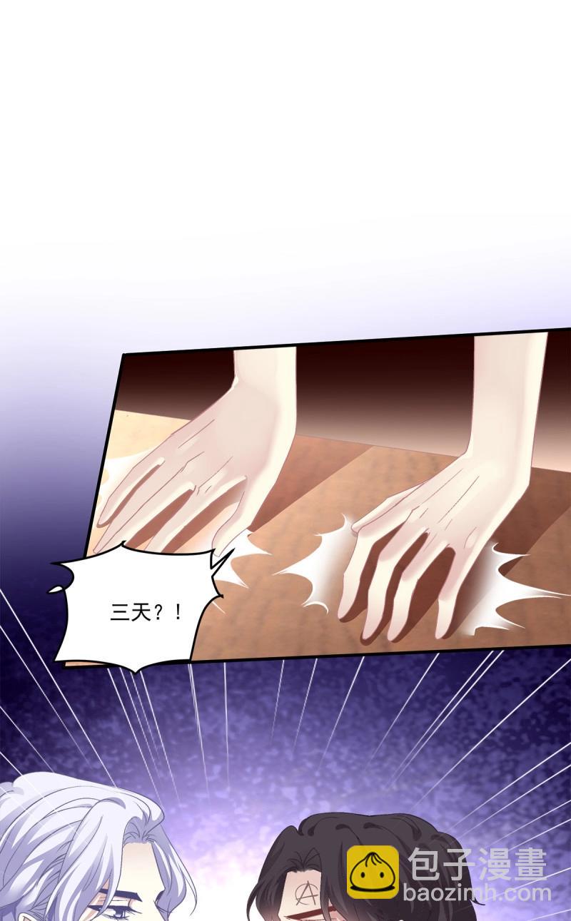 第102话 第一次被妄之拒绝！(1/2)-第113话