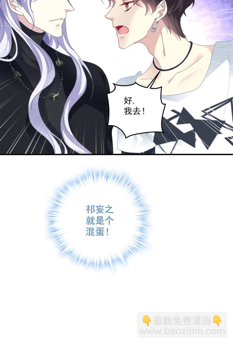 第102话 第一次被妄之拒绝！(1/2)-第113话