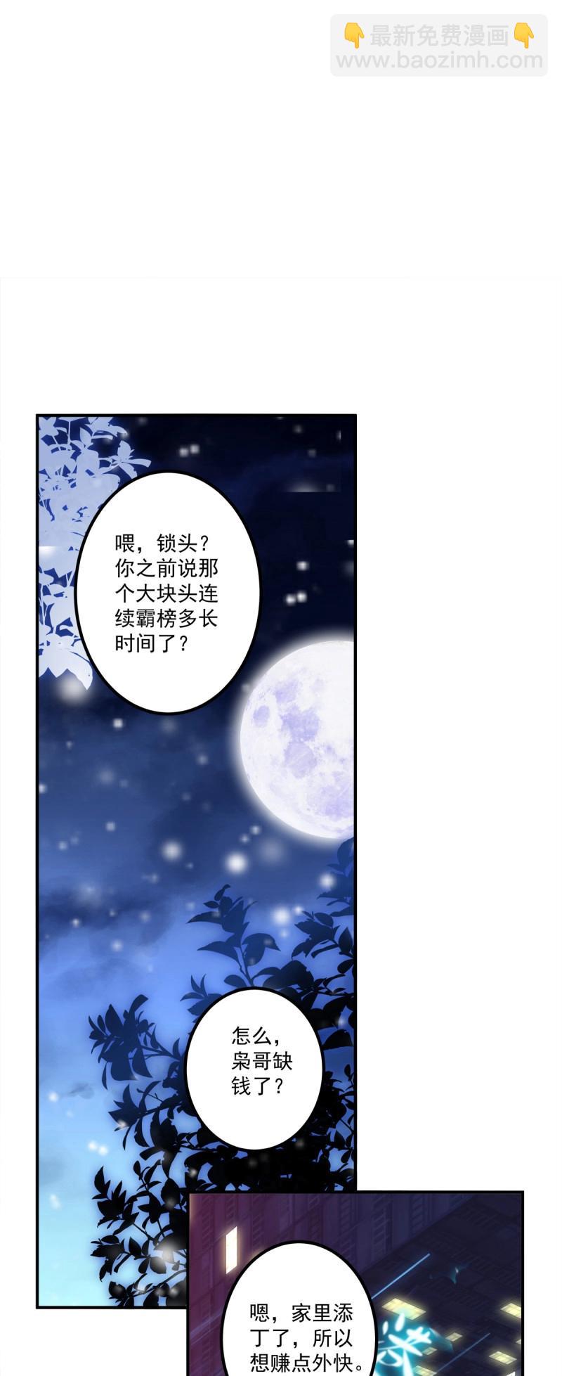 第61话 偷看哥哥洗澡！(1/2)-第115话