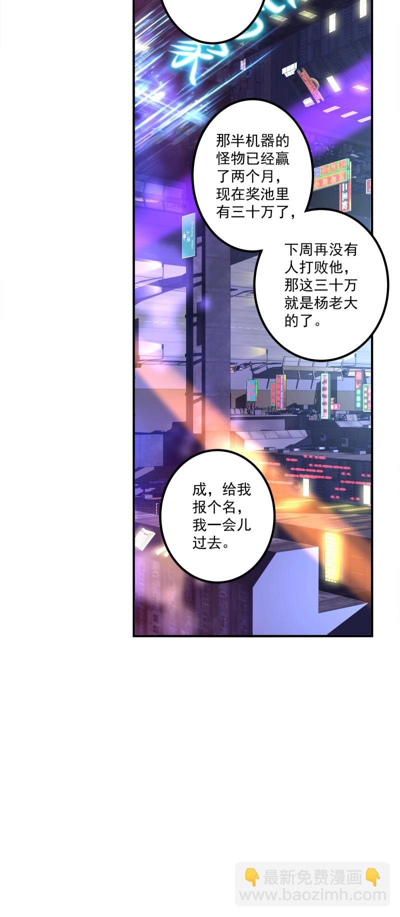 第61话 偷看哥哥洗澡！(1/2)-第115话
